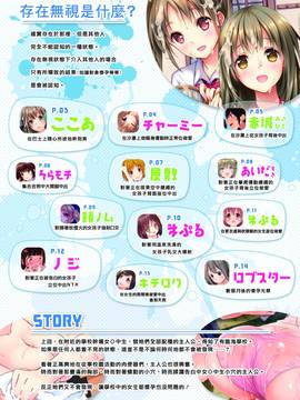 [Den個人漢化][とらいあんぐる！] 誰もオレが判らないなら種付けしまくっても問題ないだろ！2 ～臨海学校編～_002
