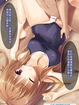 [Den個人漢化][とらいあんぐる！] 誰もオレが判らないなら種付けしまくっても問題ないだろ！2 ～臨海学校編～_004