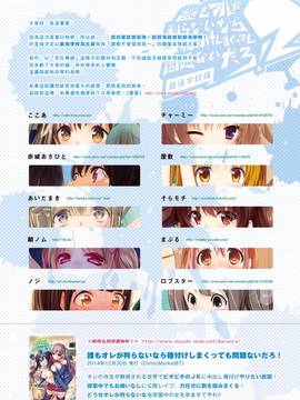 [Den個人漢化][とらいあんぐる！] 誰もオレが判らないなら種付けしまくっても問題ないだろ！2 ～臨海学校編～_015