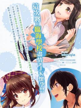 [Den個人漢化][とらいあんぐる！] 誰もオレが判らないなら種付けしまくっても問題ないだろ！2 ～臨海学校編～_016