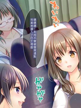 [Den個人漢化][とらいあんぐる！] 誰もオレが判らないなら種付けしまくっても問題ないだろ！2 ～臨海学校編～_018