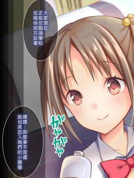 [Den個人漢化][とらいあんぐる！] 誰もオレが判らないなら種付けしまくっても問題ないだろ！2 ～臨海学校編～_019