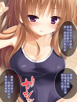 [Den個人漢化][とらいあんぐる！] 誰もオレが判らないなら種付けしまくっても問題ないだろ！2 ～臨海学校編～_034