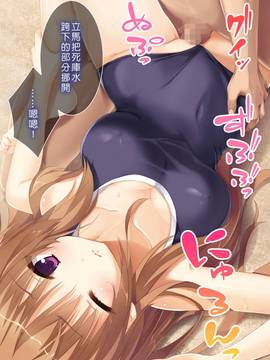 [Den個人漢化][とらいあんぐる！] 誰もオレが判らないなら種付けしまくっても問題ないだろ！2 ～臨海学校編～_035