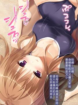 [Den個人漢化][とらいあんぐる！] 誰もオレが判らないなら種付けしまくっても問題ないだろ！2 ～臨海学校編～_037