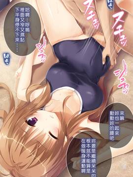 [Den個人漢化][とらいあんぐる！] 誰もオレが判らないなら種付けしまくっても問題ないだろ！2 ～臨海学校編～_039