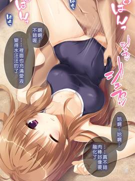 [Den個人漢化][とらいあんぐる！] 誰もオレが判らないなら種付けしまくっても問題ないだろ！2 ～臨海学校編～_041