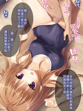 [Den個人漢化][とらいあんぐる！] 誰もオレが判らないなら種付けしまくっても問題ないだろ！2 ～臨海学校編～_042