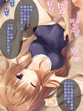 [Den個人漢化][とらいあんぐる！] 誰もオレが判らないなら種付けしまくっても問題ないだろ！2 ～臨海学校編～_043