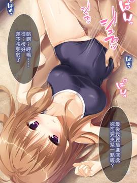 [Den個人漢化][とらいあんぐる！] 誰もオレが判らないなら種付けしまくっても問題ないだろ！2 ～臨海学校編～_044