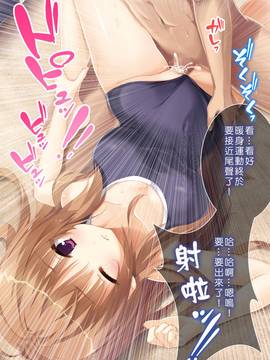 [Den個人漢化][とらいあんぐる！] 誰もオレが判らないなら種付けしまくっても問題ないだろ！2 ～臨海学校編～_045
