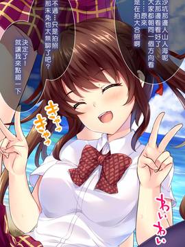 [Den個人漢化][とらいあんぐる！] 誰もオレが判らないなら種付けしまくっても問題ないだろ！2 ～臨海学校編～_062