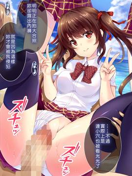 [Den個人漢化][とらいあんぐる！] 誰もオレが判らないなら種付けしまくっても問題ないだろ！2 ～臨海学校編～_066
