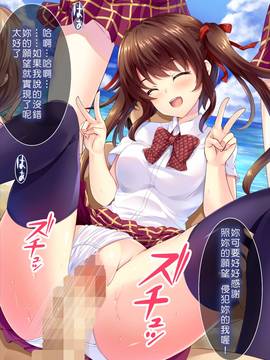 [Den個人漢化][とらいあんぐる！] 誰もオレが判らないなら種付けしまくっても問題ないだろ！2 ～臨海学校編～_068