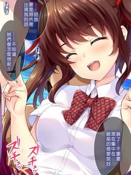 [Den個人漢化][とらいあんぐる！] 誰もオレが判らないなら種付けしまくっても問題ないだろ！2 ～臨海学校編～_069