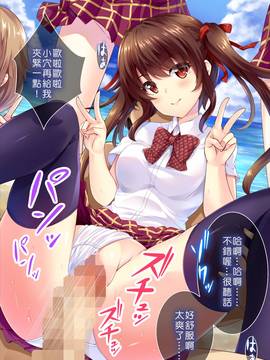 [Den個人漢化][とらいあんぐる！] 誰もオレが判らないなら種付けしまくっても問題ないだろ！2 ～臨海学校編～_072