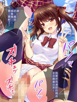 [Den個人漢化][とらいあんぐる！] 誰もオレが判らないなら種付けしまくっても問題ないだろ！2 ～臨海学校編～_073