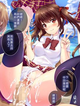 [Den個人漢化][とらいあんぐる！] 誰もオレが判らないなら種付けしまくっても問題ないだろ！2 ～臨海学校編～_077
