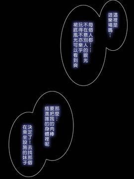 [Den個人漢化][とらいあんぐる！] 誰もオレが判らないなら種付けしまくっても問題ないだろ！2 ～臨海学校編～_079