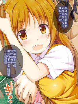 [Den個人漢化][とらいあんぐる！] 誰もオレが判らないなら種付けしまくっても問題ないだろ！2 ～臨海学校編～_080