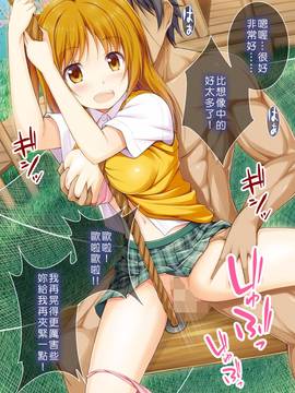 [Den個人漢化][とらいあんぐる！] 誰もオレが判らないなら種付けしまくっても問題ないだろ！2 ～臨海学校編～_084