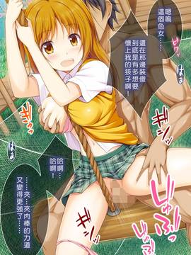 [Den個人漢化][とらいあんぐる！] 誰もオレが判らないなら種付けしまくっても問題ないだろ！2 ～臨海学校編～_087