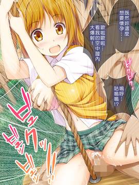 [Den個人漢化][とらいあんぐる！] 誰もオレが判らないなら種付けしまくっても問題ないだろ！2 ～臨海学校編～_088