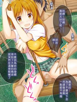 [Den個人漢化][とらいあんぐる！] 誰もオレが判らないなら種付けしまくっても問題ないだろ！2 ～臨海学校編～_089