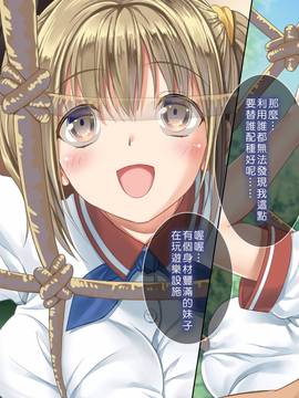[Den個人漢化][とらいあんぐる！] 誰もオレが判らないなら種付けしまくっても問題ないだろ！2 ～臨海学校編～_092