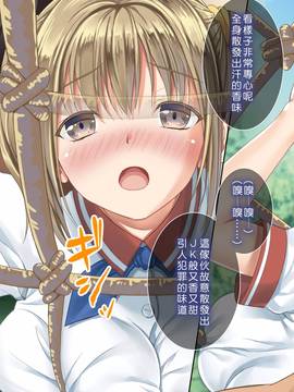[Den個人漢化][とらいあんぐる！] 誰もオレが判らないなら種付けしまくっても問題ないだろ！2 ～臨海学校編～_094