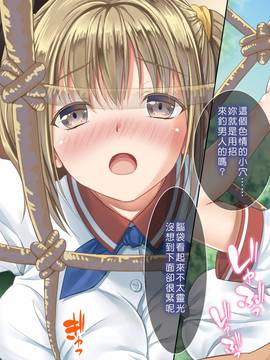 [Den個人漢化][とらいあんぐる！] 誰もオレが判らないなら種付けしまくっても問題ないだろ！2 ～臨海学校編～_097