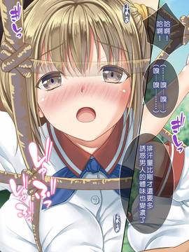 [Den個人漢化][とらいあんぐる！] 誰もオレが判らないなら種付けしまくっても問題ないだろ！2 ～臨海学校編～_101