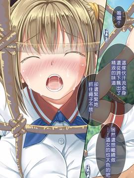 [Den個人漢化][とらいあんぐる！] 誰もオレが判らないなら種付けしまくっても問題ないだろ！2 ～臨海学校編～_106