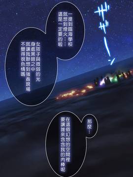 [Den個人漢化][とらいあんぐる！] 誰もオレが判らないなら種付けしまくっても問題ないだろ！2 ～臨海学校編～_109