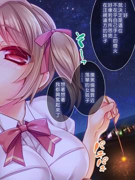 [Den個人漢化][とらいあんぐる！] 誰もオレが判らないなら種付けしまくっても問題ないだろ！2 ～臨海学校編～_110