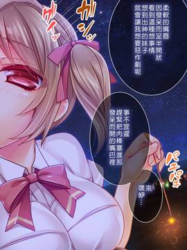 [Den個人漢化][とらいあんぐる！] 誰もオレが判らないなら種付けしまくっても問題ないだろ！2 ～臨海学校編～_111
