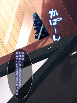 [Den個人漢化][とらいあんぐる！] 誰もオレが判らないなら種付けしまくっても問題ないだろ！2 ～臨海学校編～_125