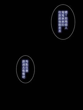 [Den個人漢化][とらいあんぐる！] 誰もオレが判らないなら種付けしまくっても問題ないだろ！2 ～臨海学校編～_160