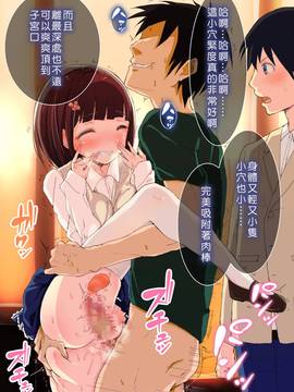 [Den個人漢化][とらいあんぐる！] 誰もオレが判らないなら種付けしまくっても問題ないだろ！2 ～臨海学校編～_172