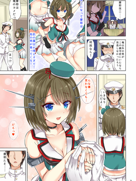 [軒下の猫屋 (アルデヒド)] 摩耶ざかり改二 (艦隊これくしょん -艦これ-)_02