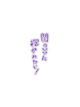 [軒下の猫屋 (アルデヒド)] 闇の炎に抱かれたい [天鹅之恋同人部]_SWANLOVE_015