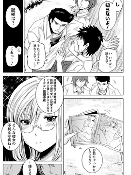 [軒下の猫屋 (アルデヒド)] 優等生 ケモノの好奇心-_b450dagcl01795-0158