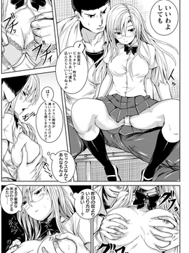 [軒下の猫屋 (アルデヒド)] 優等生 ケモノの好奇心-_b450dagcl01795-0160