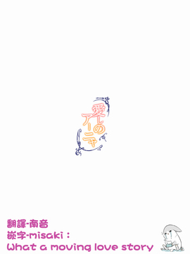 [軒下の猫屋 (アルデヒド)] 愛しのアーニャ (アイドルマスター シンデレラガールズ) [中国翻訳]_13