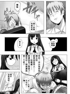 [軒下の猫屋 (アルデヒド)] 二人は遠慮がない [墮落の櫻漢化組X萌舞の里组]_026