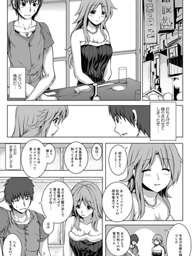 [軒下の猫屋 (アルデヒド)] グラドル秘密の素人喰い_b450dagcl01910-0241