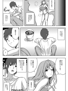 [軒下の猫屋 (アルデヒド)] グラドル秘密の素人喰い_b450dagcl01910-0259