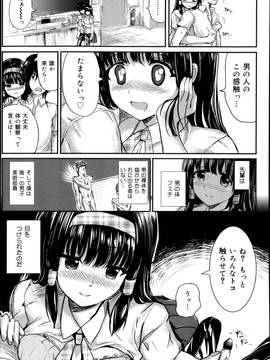 [軒下の猫屋 (アルデヒド)] エッチなデッサソ教室-_271_P271