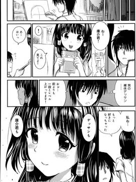 [軒下の猫屋 (アルデヒド)] エッチなデッサソ教室-_286_P286