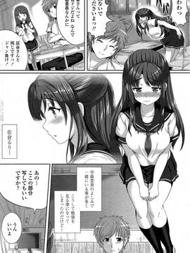 [軒下の猫屋 (アルデヒド)] Mっ娘るりちゃん開發記-_142